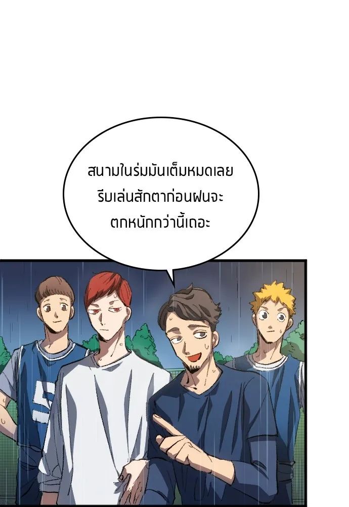 All Football Talents Are Mine ตอนที่ 2 20