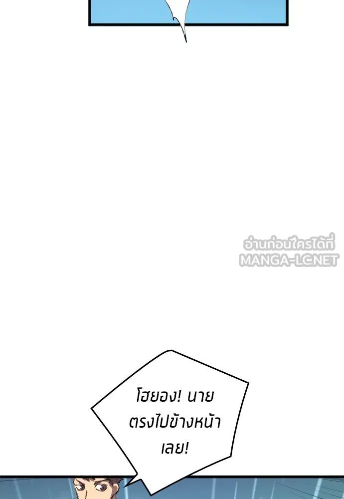 All Football Talents Are Mine ตอนที่ 2 24
