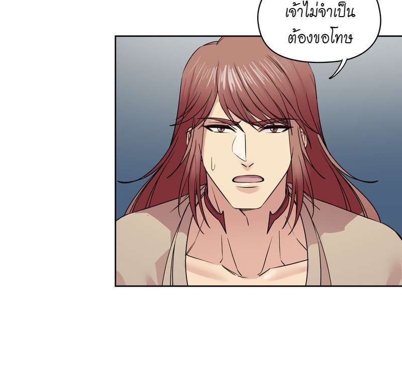 I was Reborn as the Villainess’ Father and I Need XXX to Survive! ตอนที่ 34 17