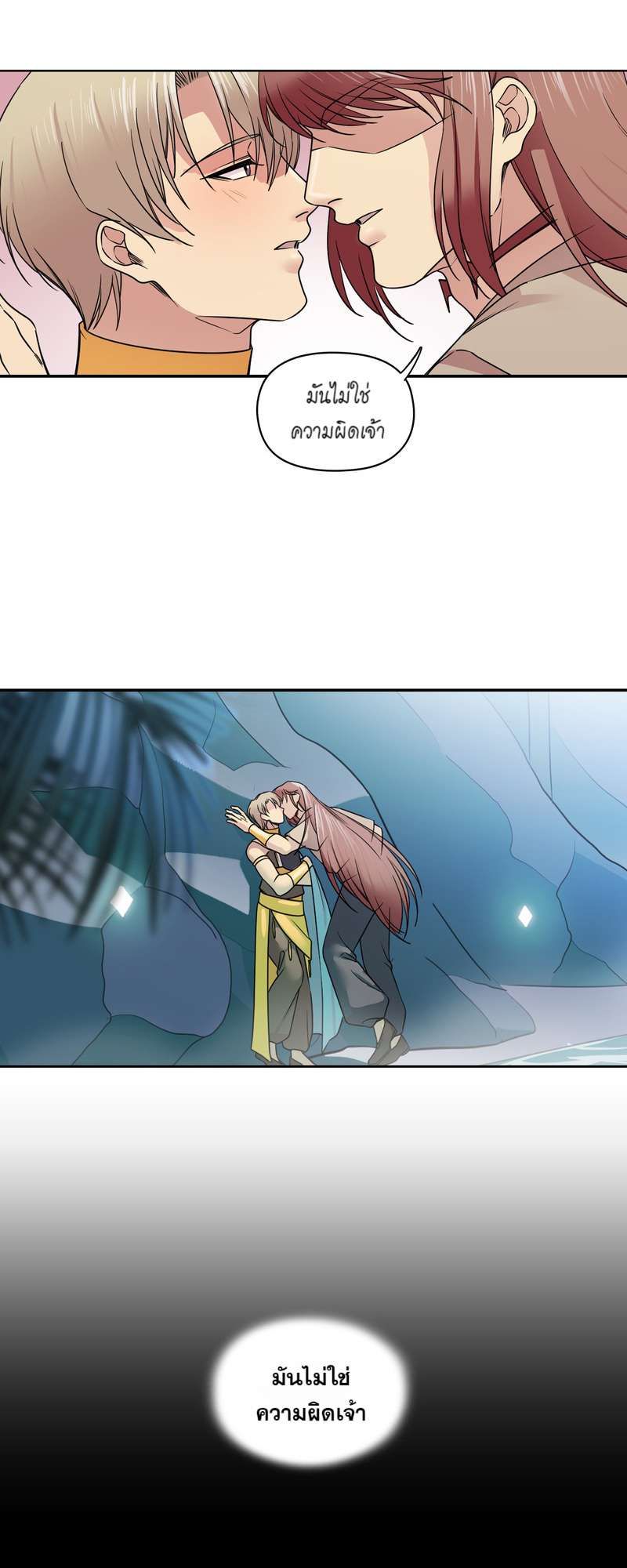 I was Reborn as the Villainess’ Father and I Need XXX to Survive! ตอนที่ 34 18