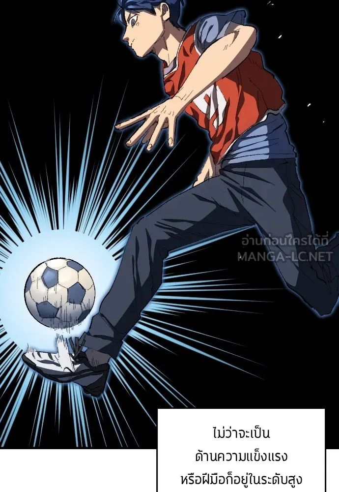 All Football Talents Are Mine ตอนที่ 2 27