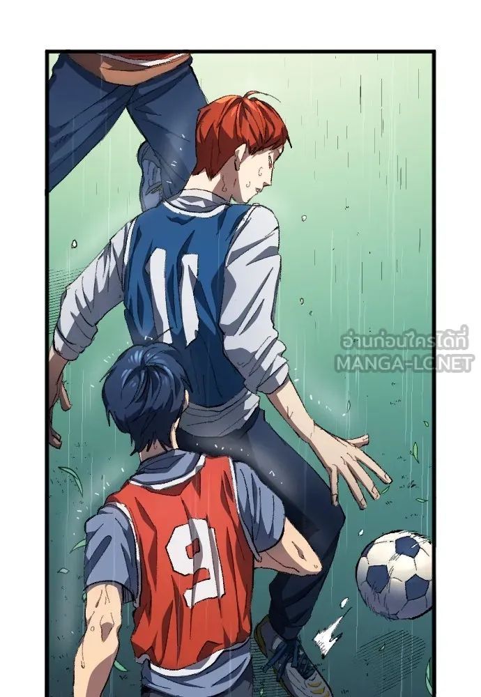 All Football Talents Are Mine ตอนที่ 2 33