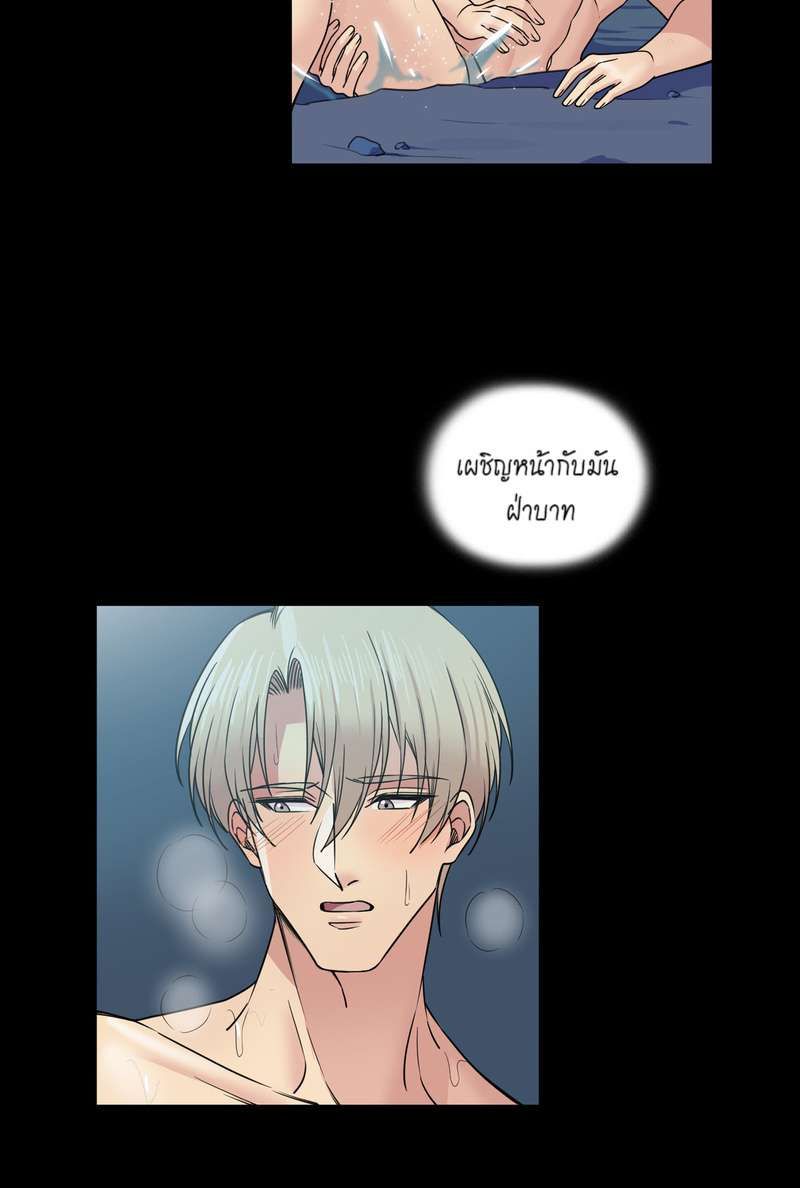 I was Reborn as the Villainess’ Father and I Need XXX to Survive! ตอนที่ 34 31