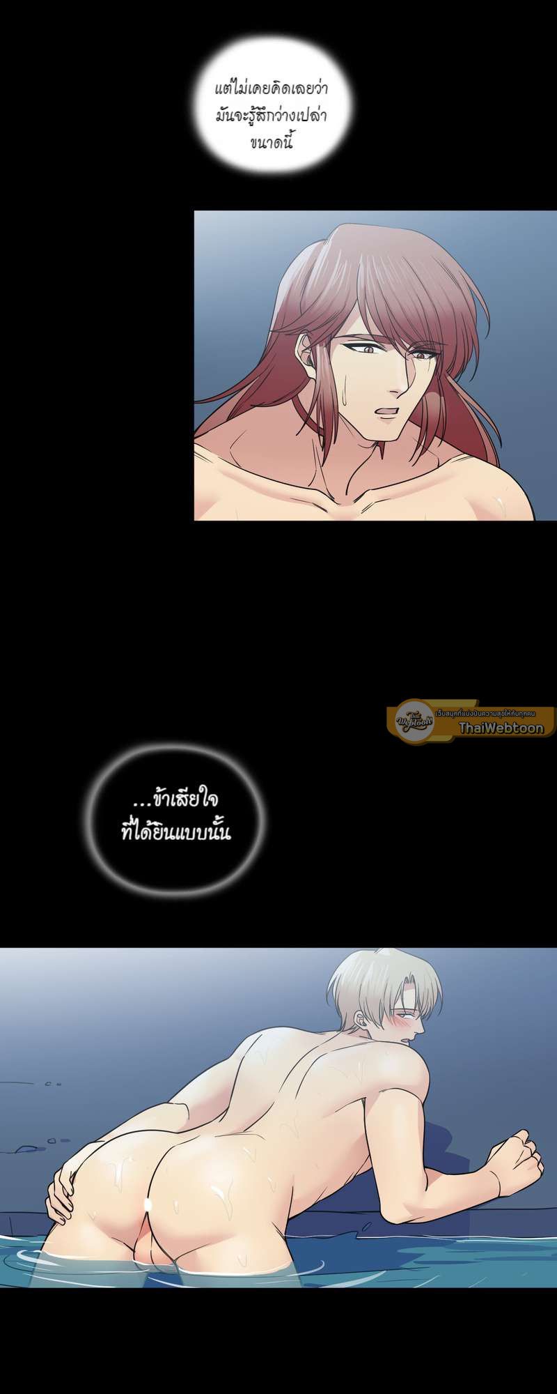 I was Reborn as the Villainess’ Father and I Need XXX to Survive! ตอนที่ 34 26