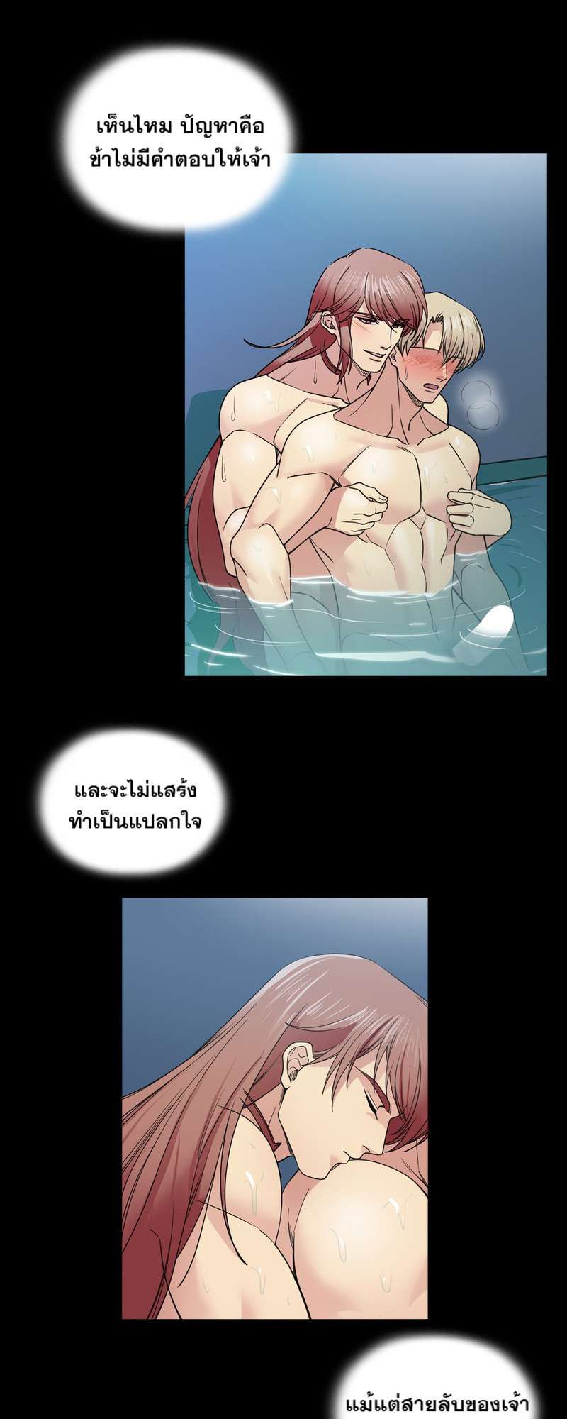 I was Reborn as the Villainess’ Father and I Need XXX to Survive! ตอนที่ 34 20