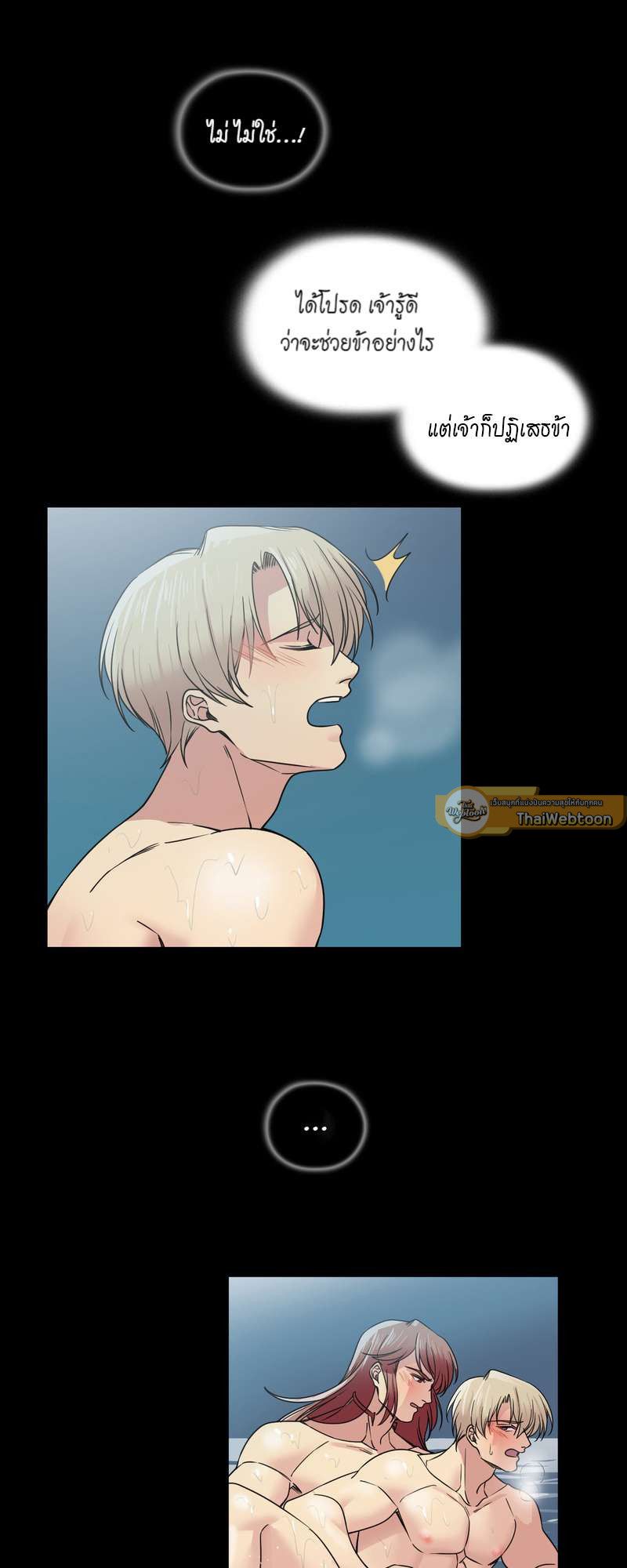 I was Reborn as the Villainess’ Father and I Need XXX to Survive! ตอนที่ 34 30