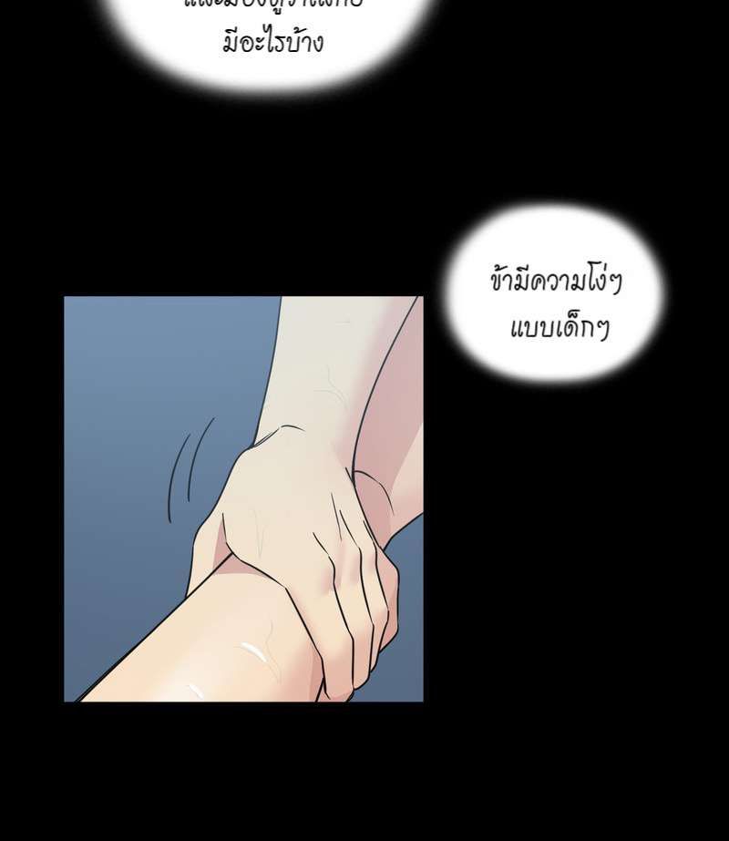 I was Reborn as the Villainess’ Father and I Need XXX to Survive! ตอนที่ 34 25