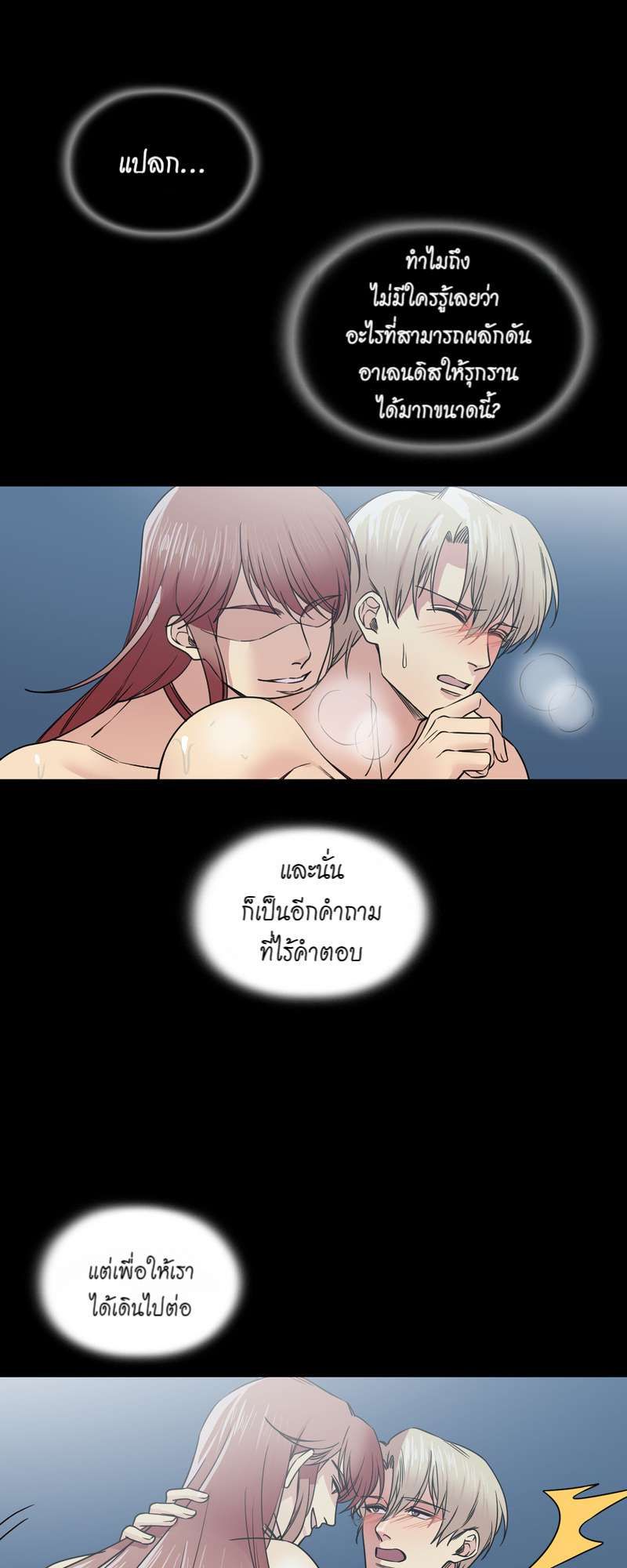 I was Reborn as the Villainess’ Father and I Need XXX to Survive! ตอนที่ 34 22