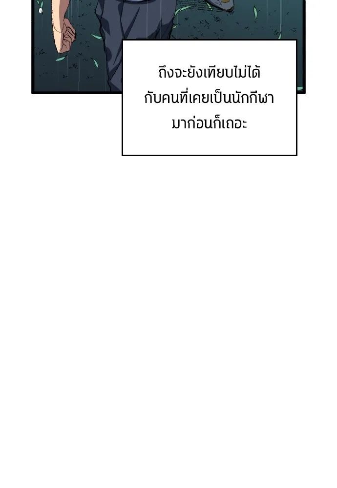 All Football Talents Are Mine ตอนที่ 2 34
