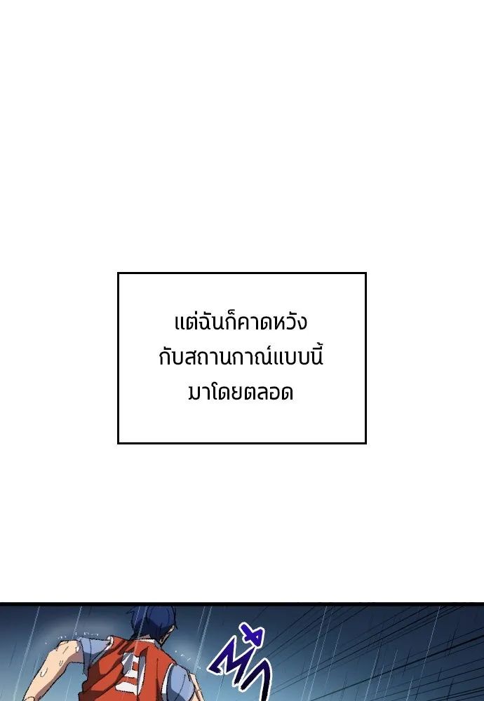 All Football Talents Are Mine ตอนที่ 2 38