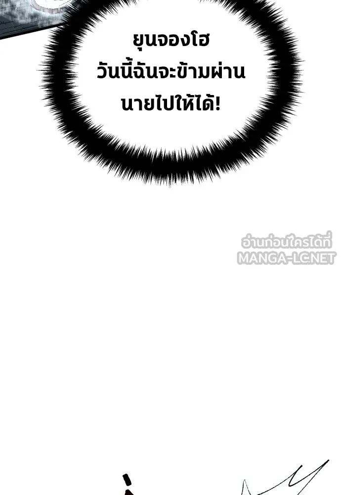 All Football Talents Are Mine ตอนที่ 2 42