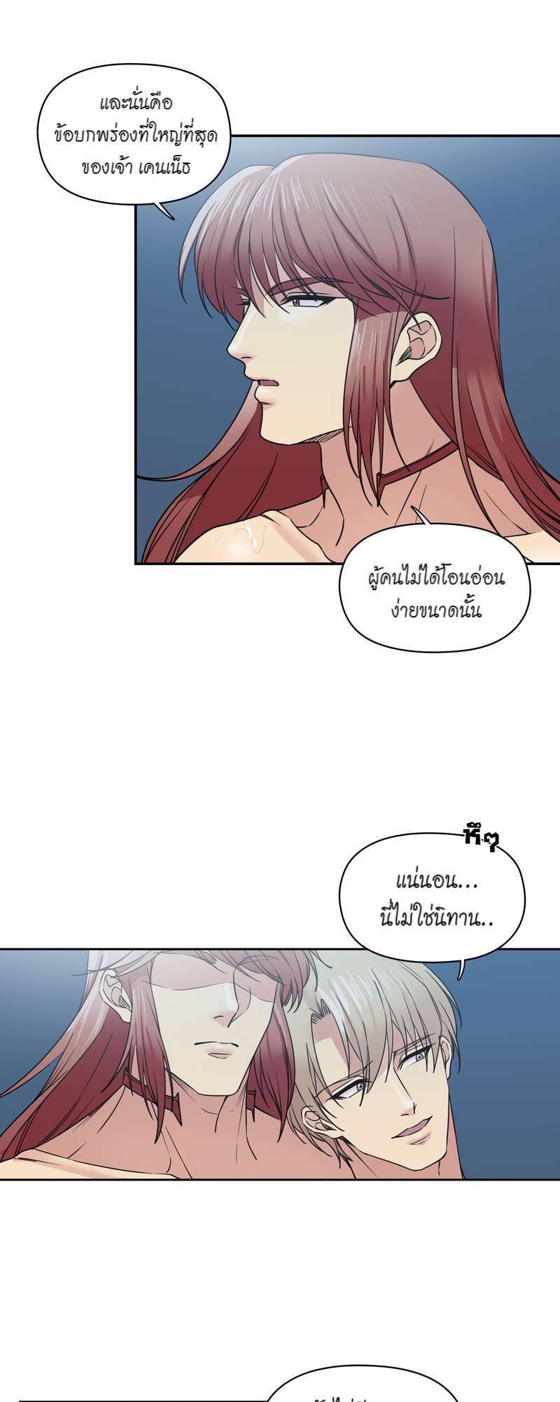 I was Reborn as the Villainess’ Father and I Need XXX to Survive! ตอนที่ 34 38