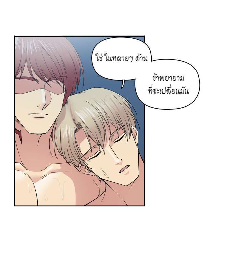 I was Reborn as the Villainess’ Father and I Need XXX to Survive! ตอนที่ 34 37