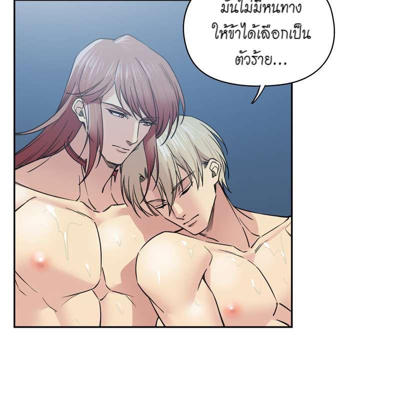 I was Reborn as the Villainess’ Father and I Need XXX to Survive! ตอนที่ 34 39