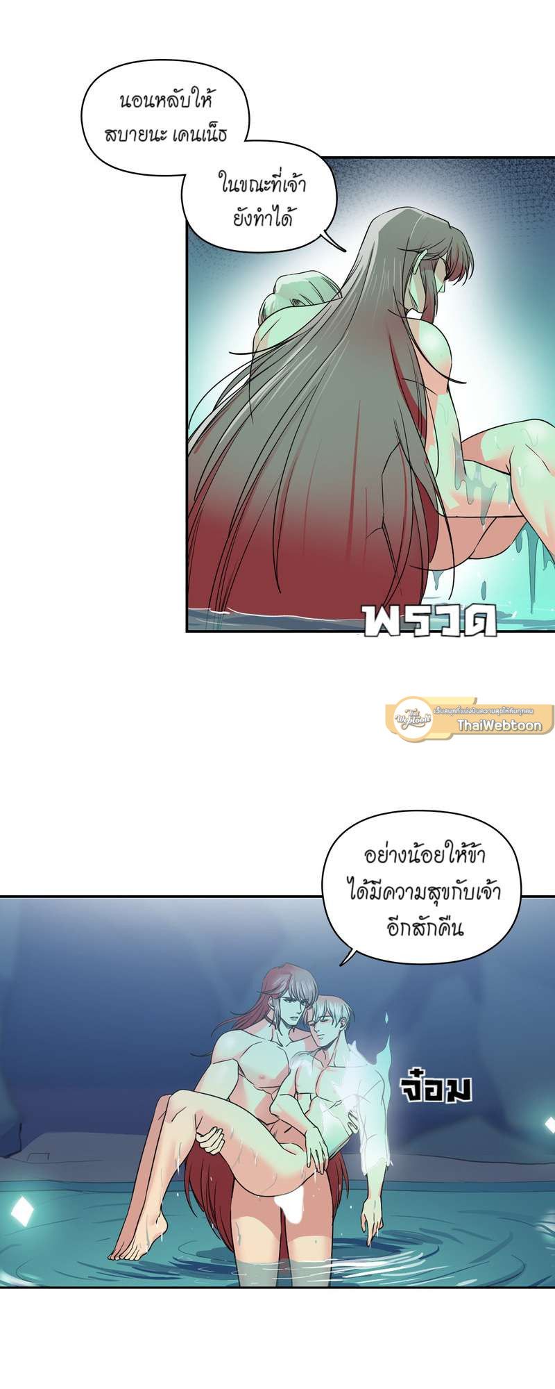 I was Reborn as the Villainess’ Father and I Need XXX to Survive! ตอนที่ 34 40