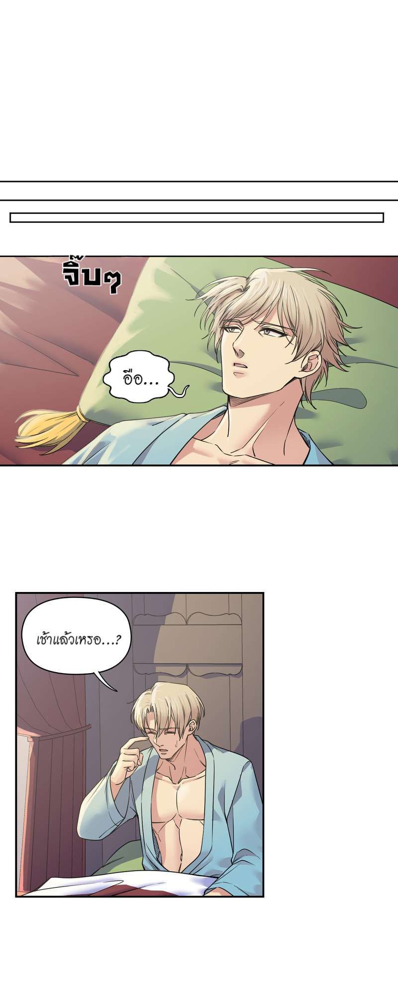 I was Reborn as the Villainess’ Father and I Need XXX to Survive! ตอนที่ 34 42