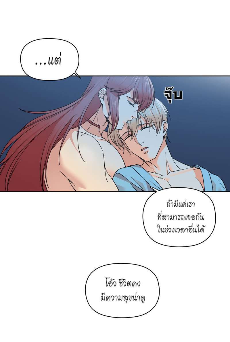 I was Reborn as the Villainess’ Father and I Need XXX to Survive! ตอนที่ 34 41