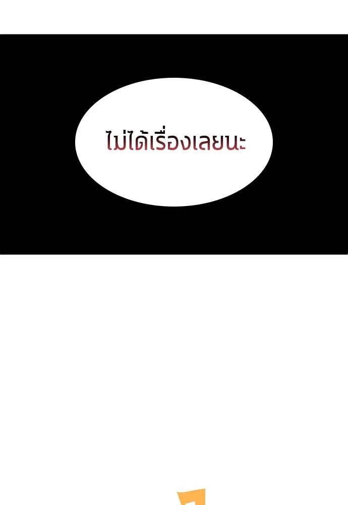 All Football Talents Are Mine ตอนที่ 2 47