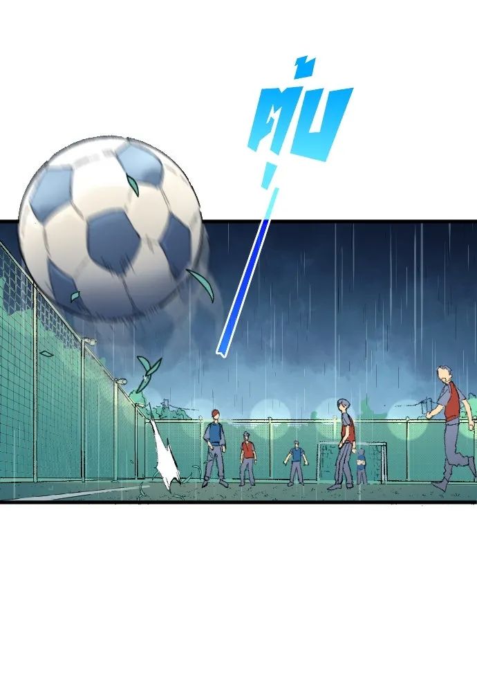 All Football Talents Are Mine ตอนที่ 2 52