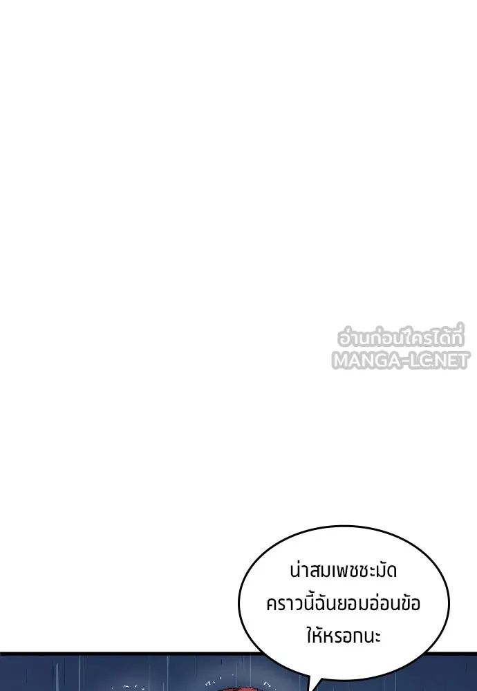 All Football Talents Are Mine ตอนที่ 2 57