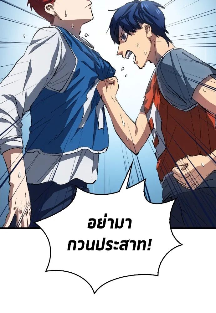 All Football Talents Are Mine ตอนที่ 2 55