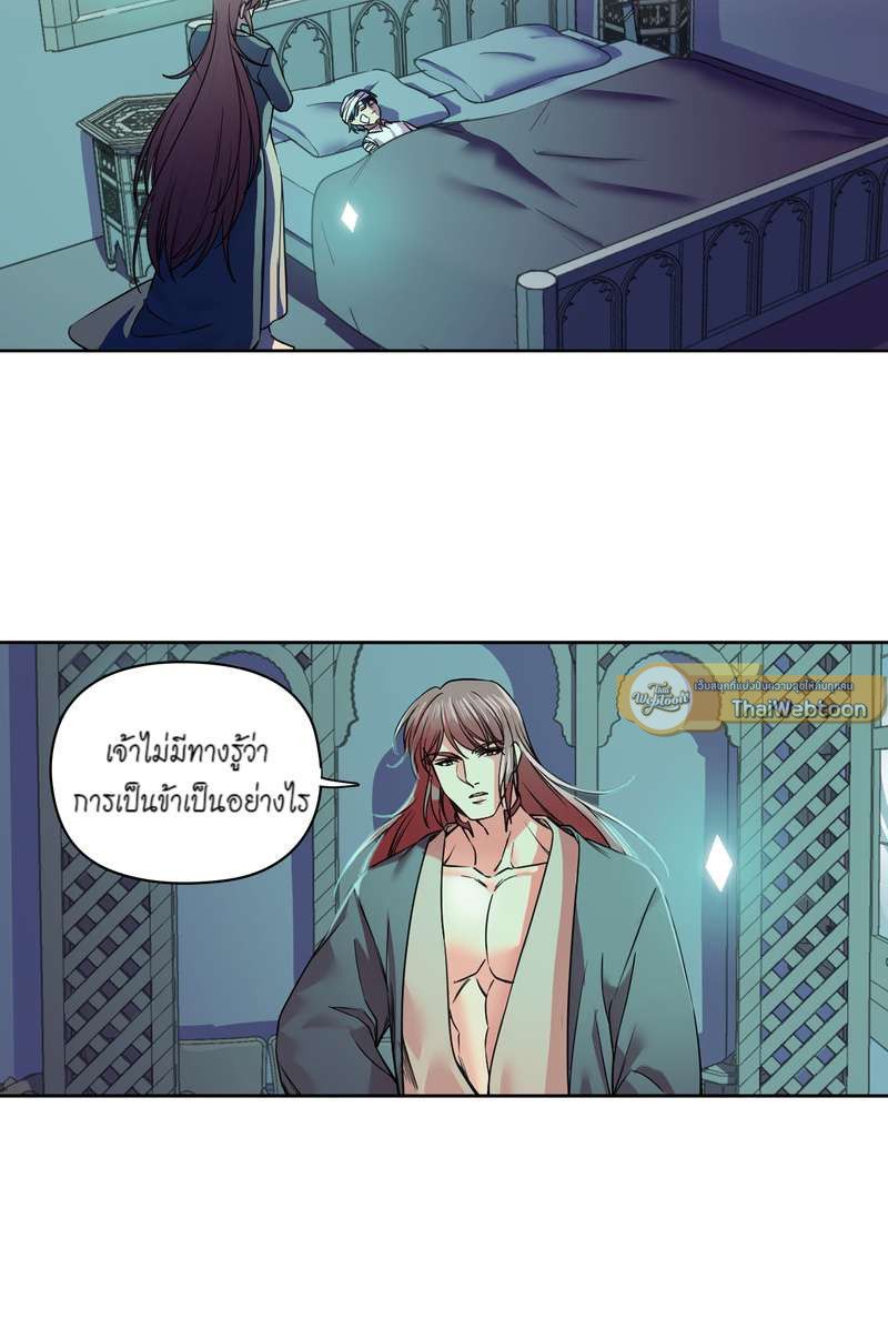 I was Reborn as the Villainess’ Father and I Need XXX to Survive! ตอนที่ 35 3