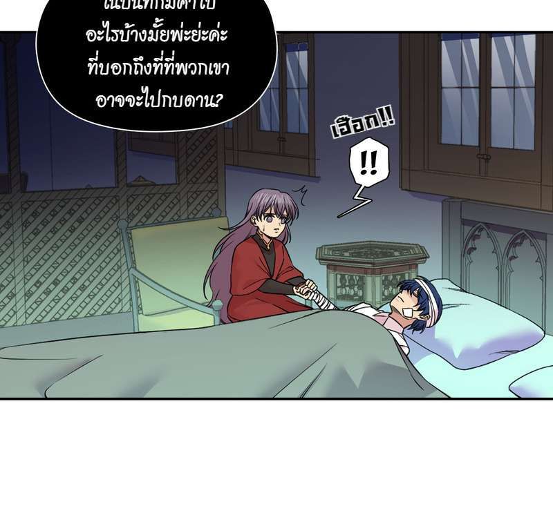 I was Reborn as the Villainess’ Father and I Need XXX to Survive! ตอนที่ 35 7