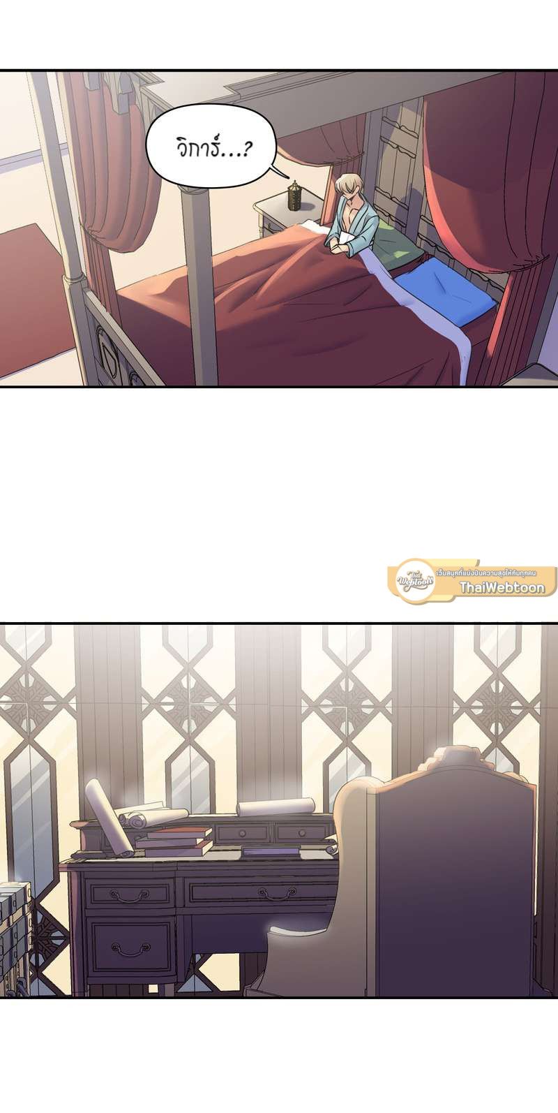 I was Reborn as the Villainess’ Father and I Need XXX to Survive! ตอนที่ 34 44