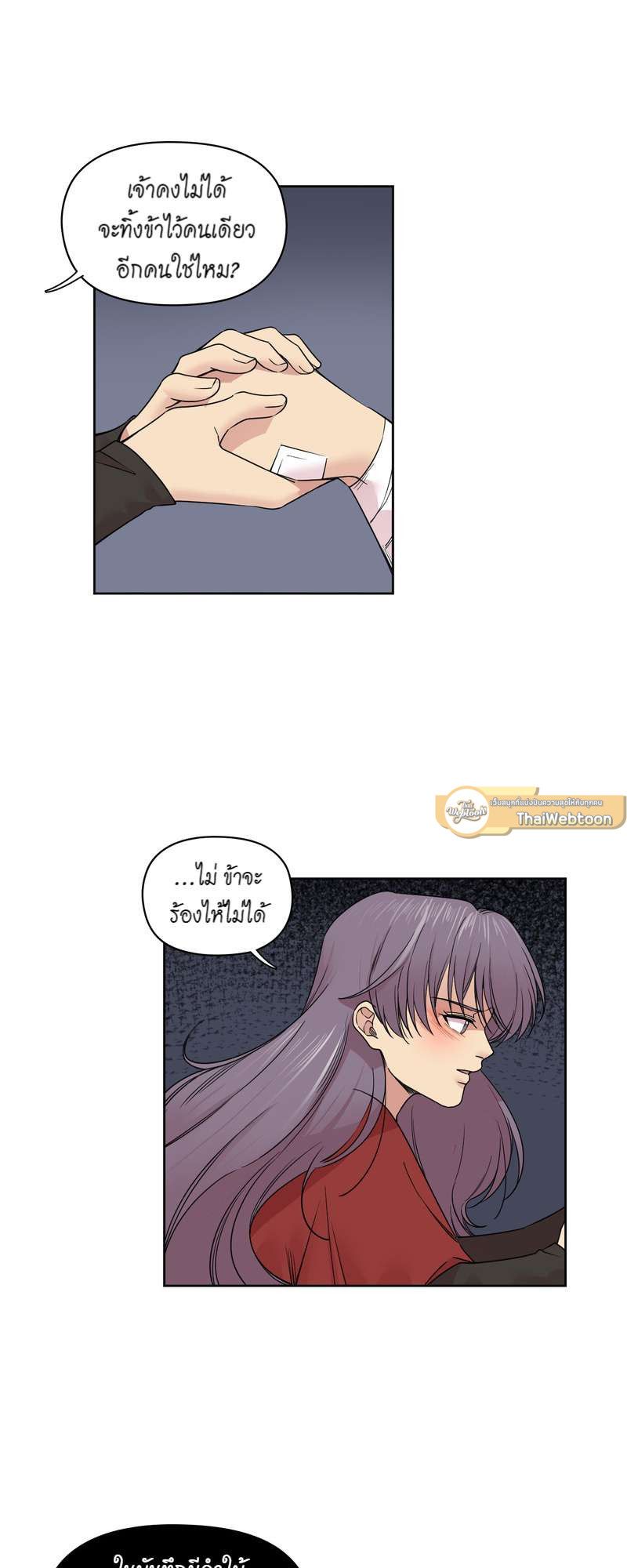 I was Reborn as the Villainess’ Father and I Need XXX to Survive! ตอนที่ 35 6