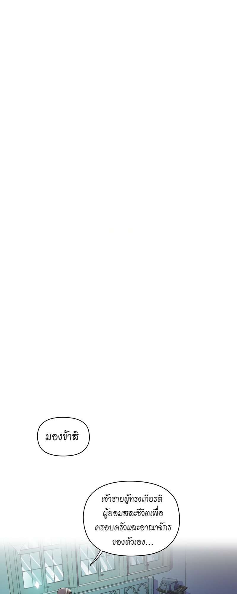 I was Reborn as the Villainess’ Father and I Need XXX to Survive! ตอนที่ 35 2