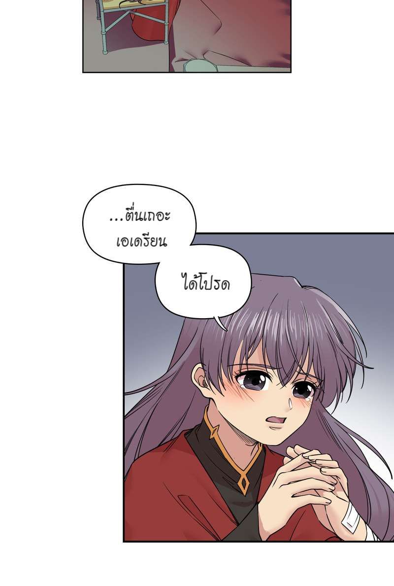 I was Reborn as the Villainess’ Father and I Need XXX to Survive! ตอนที่ 35 5