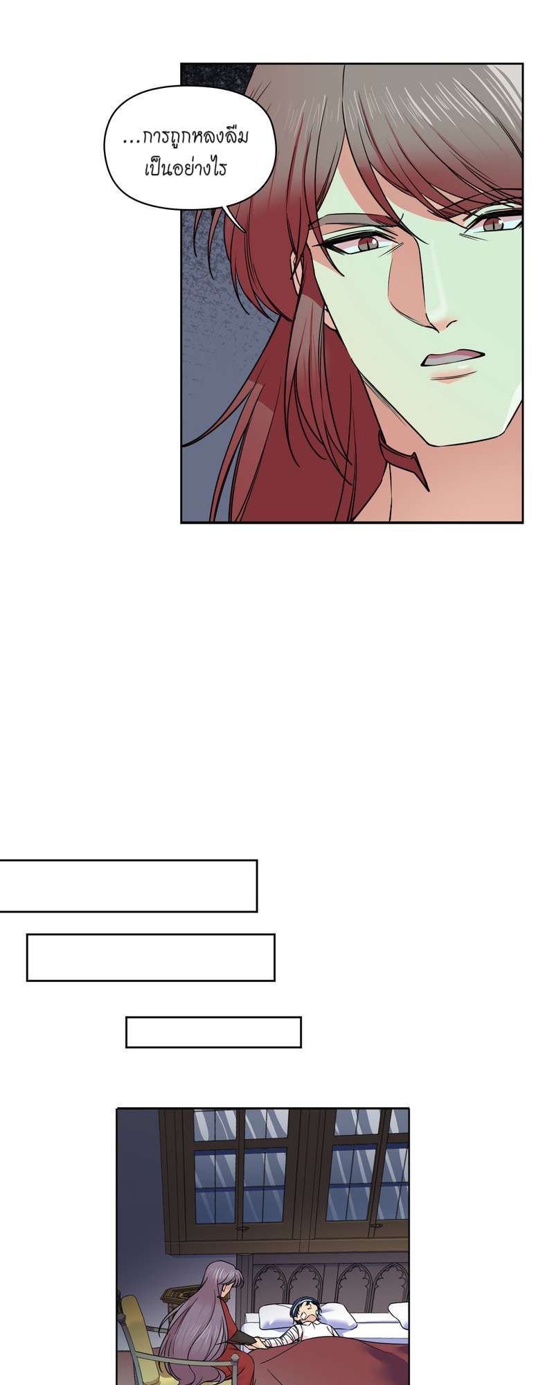 I was Reborn as the Villainess’ Father and I Need XXX to Survive! ตอนที่ 35 4