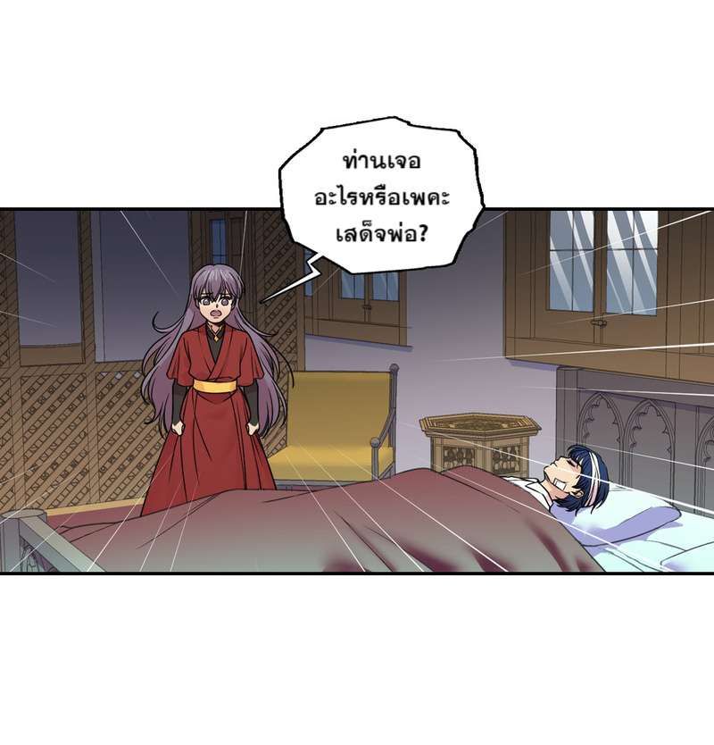 I was Reborn as the Villainess’ Father and I Need XXX to Survive! ตอนที่ 35 9