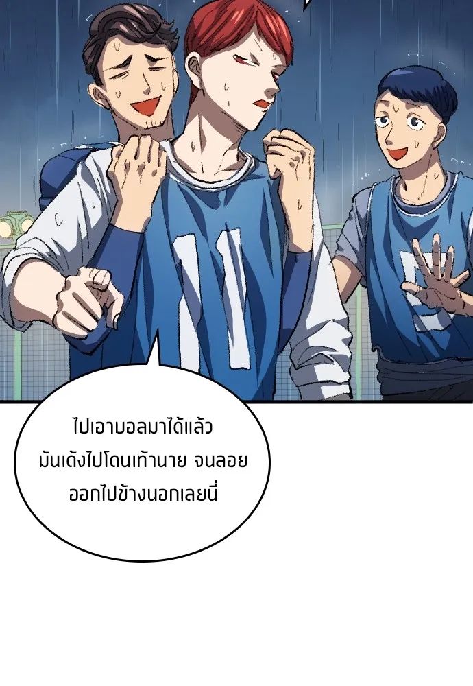 All Football Talents Are Mine ตอนที่ 2 58