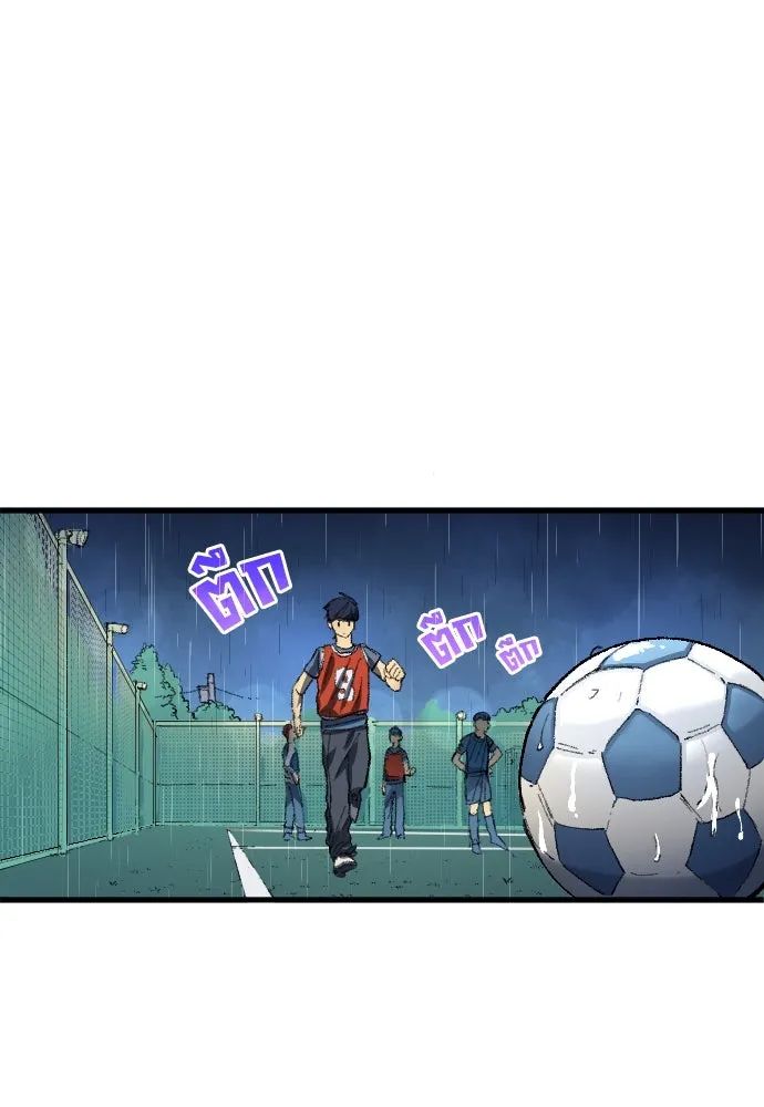 All Football Talents Are Mine ตอนที่ 2 61
