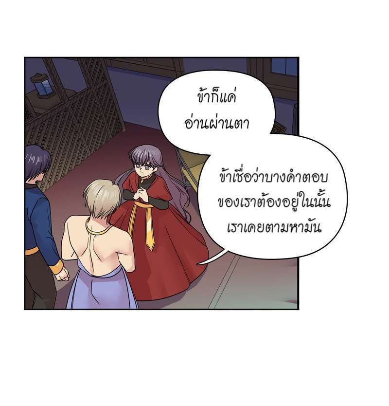 I was Reborn as the Villainess’ Father and I Need XXX to Survive! ตอนที่ 35 13