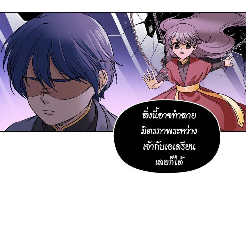 I was Reborn as the Villainess’ Father and I Need XXX to Survive! ตอนที่ 35 15