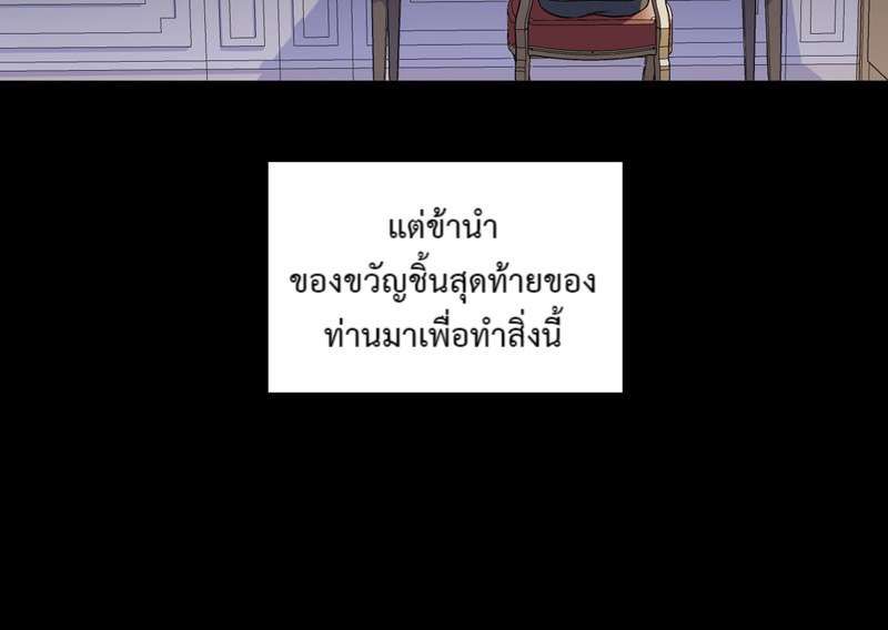 I was Reborn as the Villainess’ Father and I Need XXX to Survive! ตอนที่ 35 23