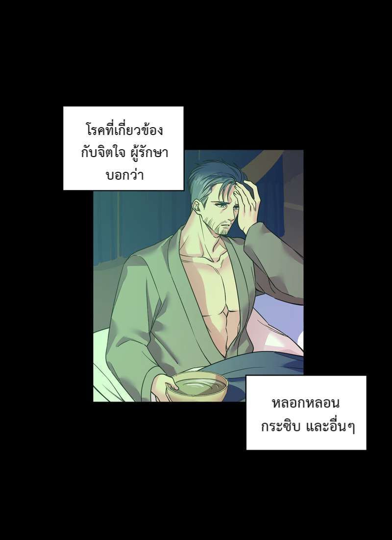 I was Reborn as the Villainess’ Father and I Need XXX to Survive! ตอนที่ 35 25