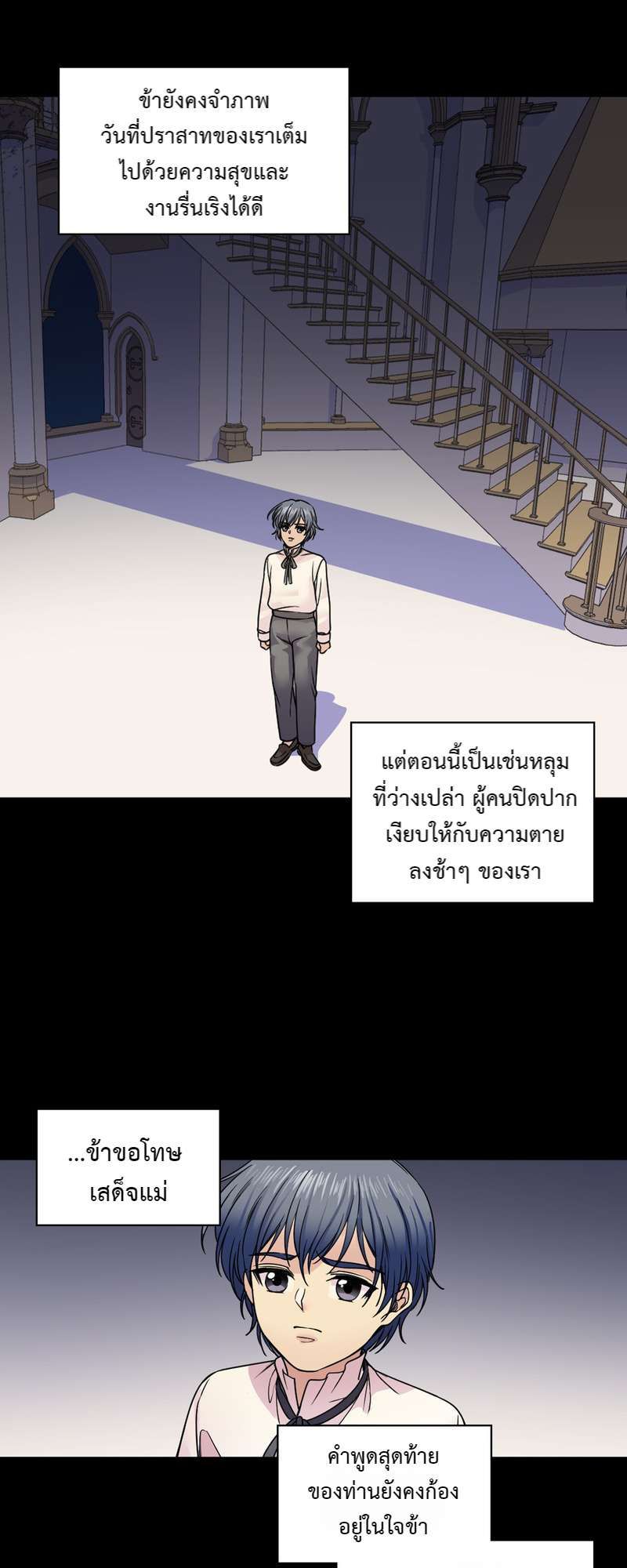 I was Reborn as the Villainess’ Father and I Need XXX to Survive! ตอนที่ 35 28