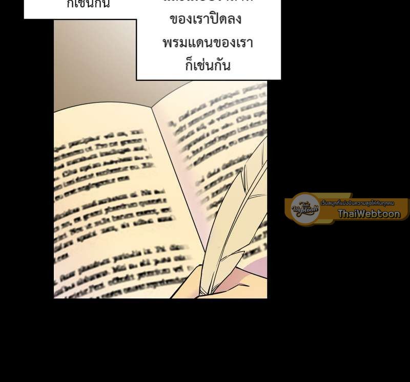 I was Reborn as the Villainess’ Father and I Need XXX to Survive! ตอนที่ 35 27