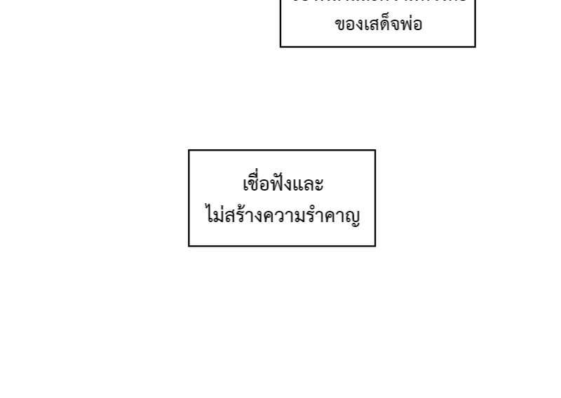 I was Reborn as the Villainess’ Father and I Need XXX to Survive! ตอนที่ 35 19