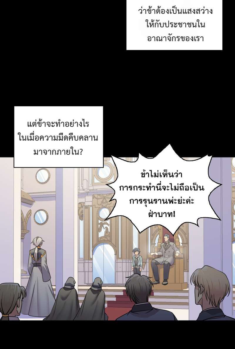 I was Reborn as the Villainess’ Father and I Need XXX to Survive! ตอนที่ 35 29