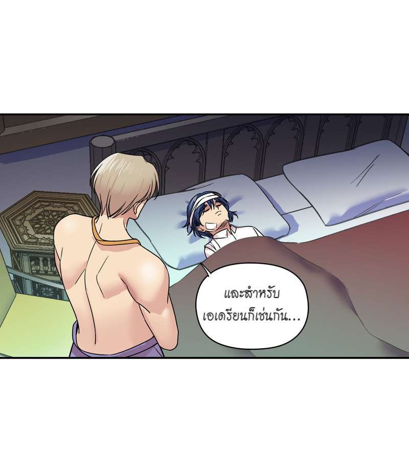 I was Reborn as the Villainess’ Father and I Need XXX to Survive! ตอนที่ 35 21