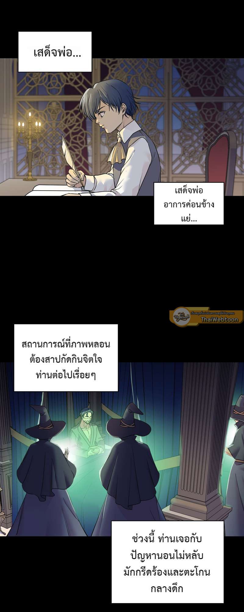 I was Reborn as the Villainess’ Father and I Need XXX to Survive! ตอนที่ 35 24