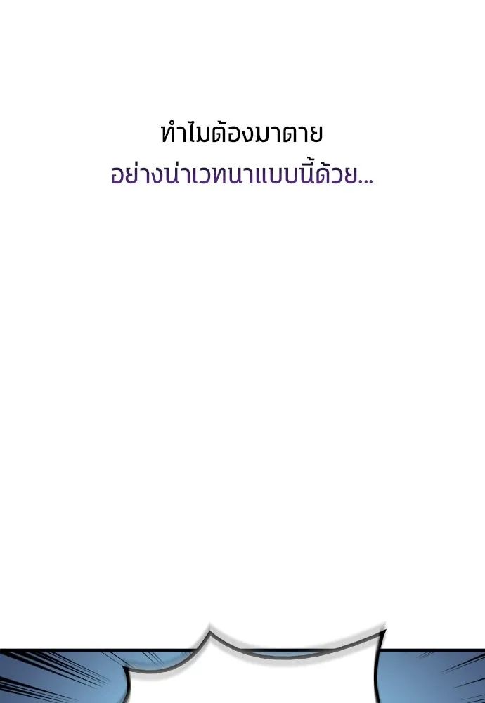 All Football Talents Are Mine ตอนที่ 2 77