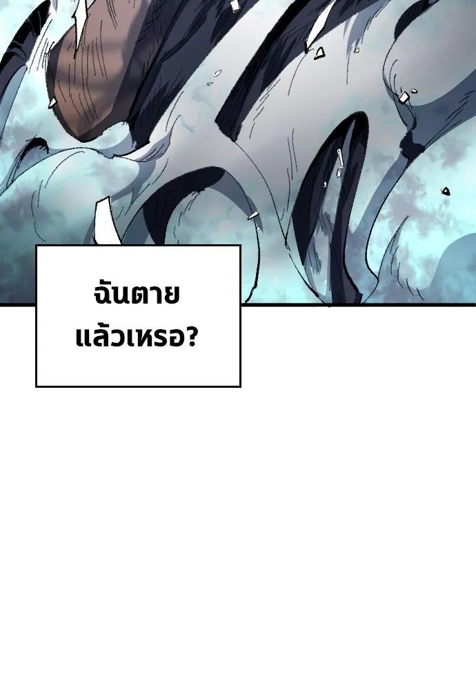 All Football Talents Are Mine ตอนที่ 2 76
