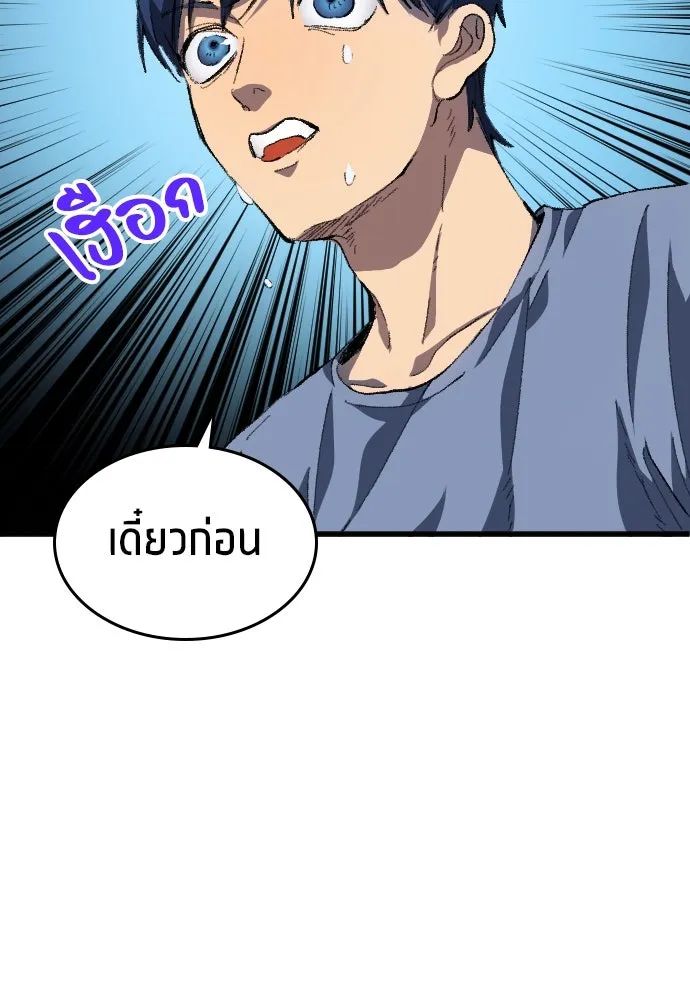All Football Talents Are Mine ตอนที่ 2 83