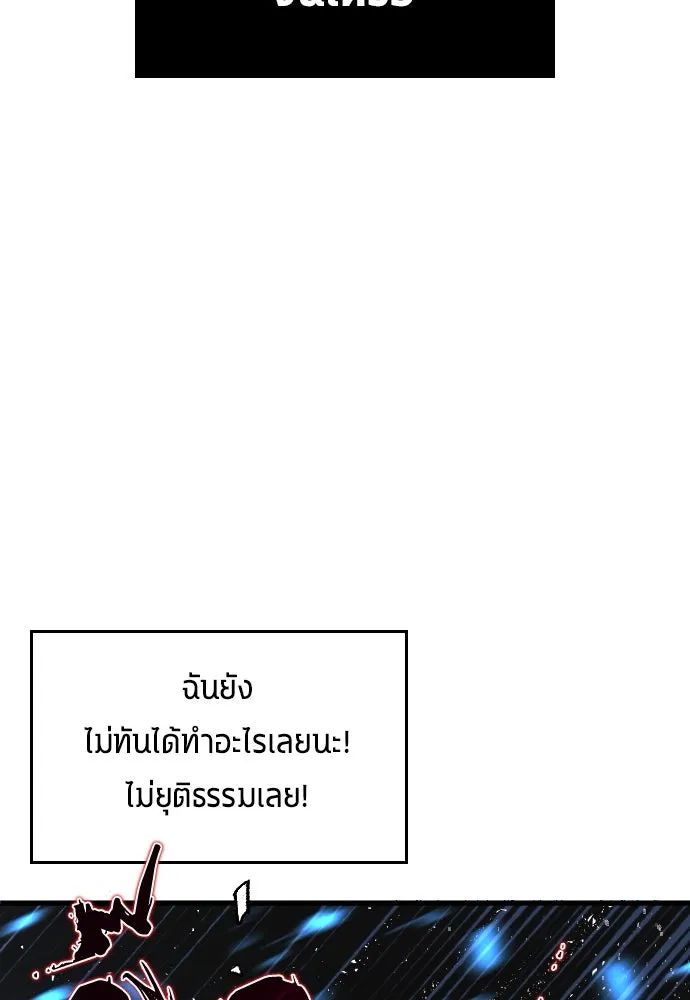All Football Talents Are Mine ตอนที่ 2 73
