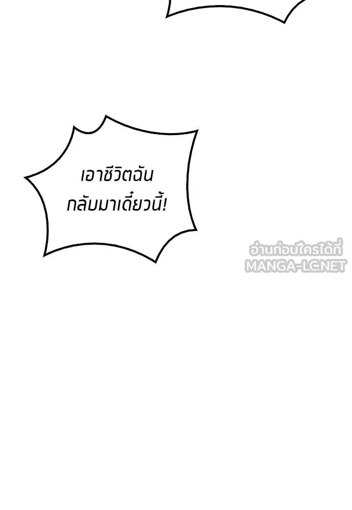 All Football Talents Are Mine ตอนที่ 2 81